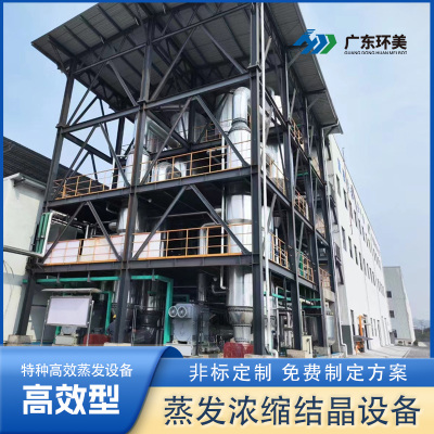 管式MVR蒸發(fā)器和板式有什么區(qū)別？