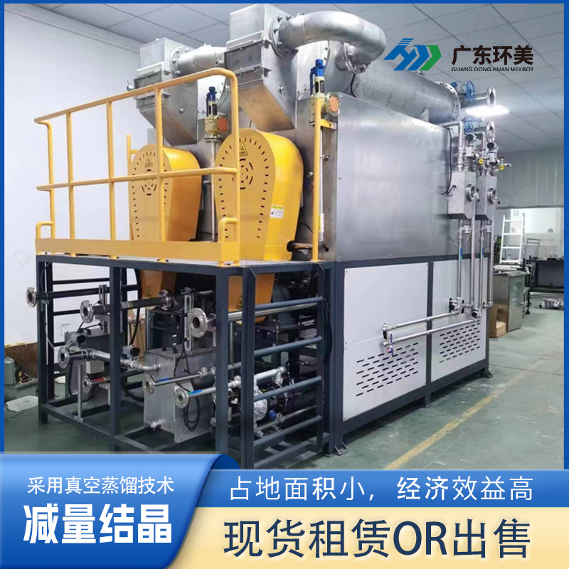 母液干化蒸發(fā)器的工作原理和應(yīng)用場景是什么？