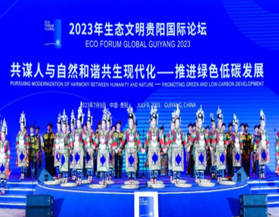 7月8日廣東環(huán)美MVR蒸發(fā)系統(tǒng)亮相2023生態(tài)文明貴陽國際論壇，共謀人與自然和諧共生現代化 