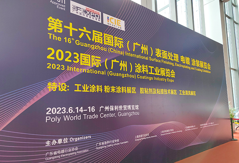2023廣州國際表面處理展為期3天的展會，圓滿結束