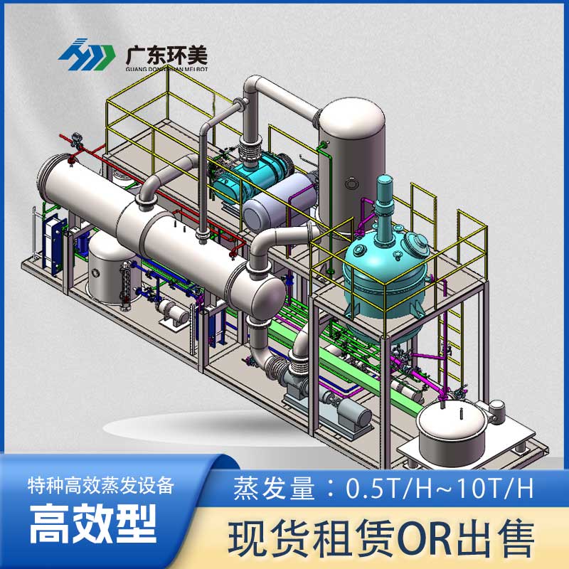 MVR結(jié)晶系統(tǒng)離心機(jī)與傳統(tǒng)離心機(jī)的區(qū)別是什么？