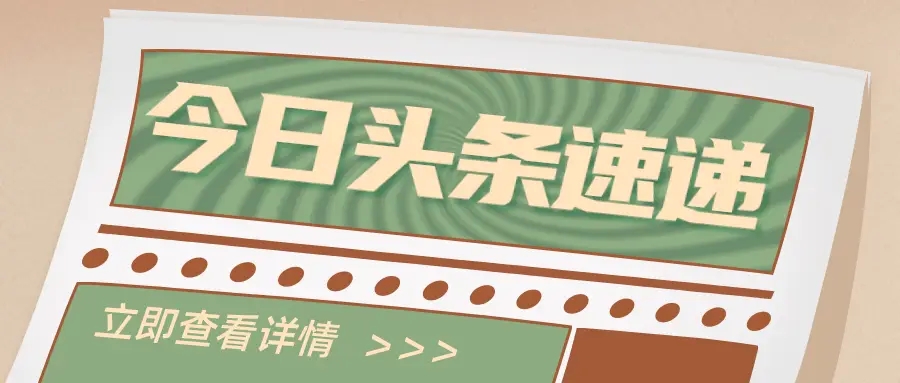 節(jié)能降碳中央預(yù)算內(nèi)專(zhuān)項(xiàng)補(bǔ)貼：針對(duì)新能源領(lǐng)域——涉及動(dòng)力電池拆解、回收，單項(xiàng)不超過(guò)1億元