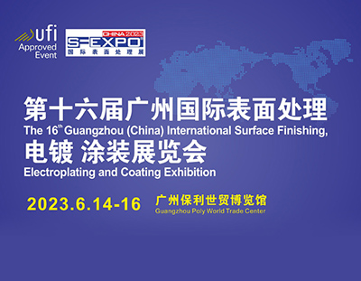 6月14-16日廣州表面處理展覽會，超詳細(xì)的參觀指南，請查收！