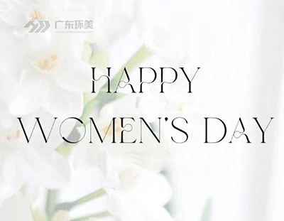 愿歲月溫柔以待，鮮花為您綻放節(jié)日的笑顏