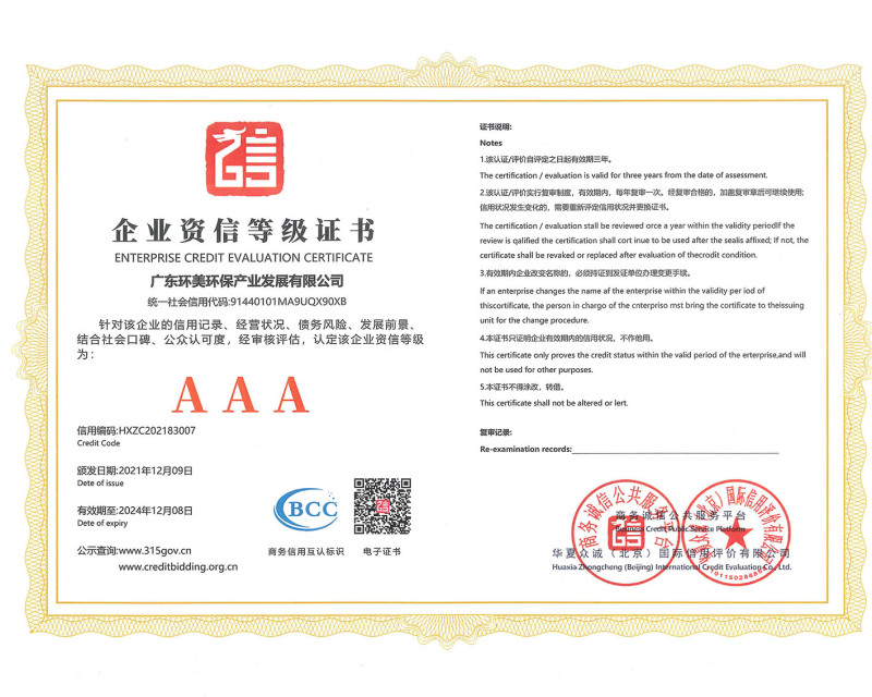 企業(yè)資信等級(jí)證書(shū)