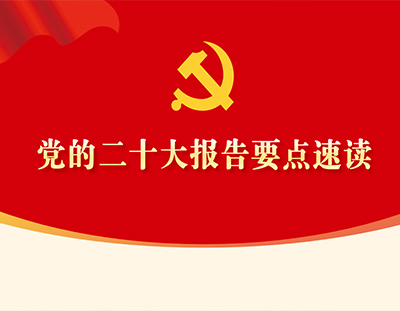 推動綠色發(fā)展，促進(jìn)人與自然和諧共生