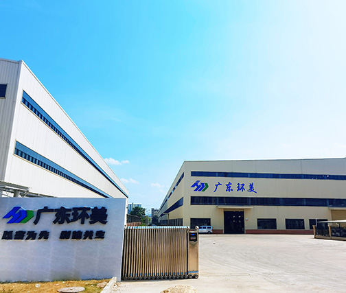 生產(chǎn)基地