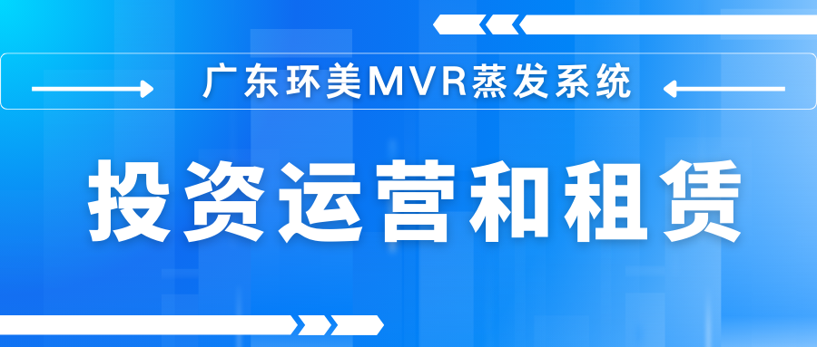 如何降低工業(yè)廢水處理運(yùn)營(yíng)成本？