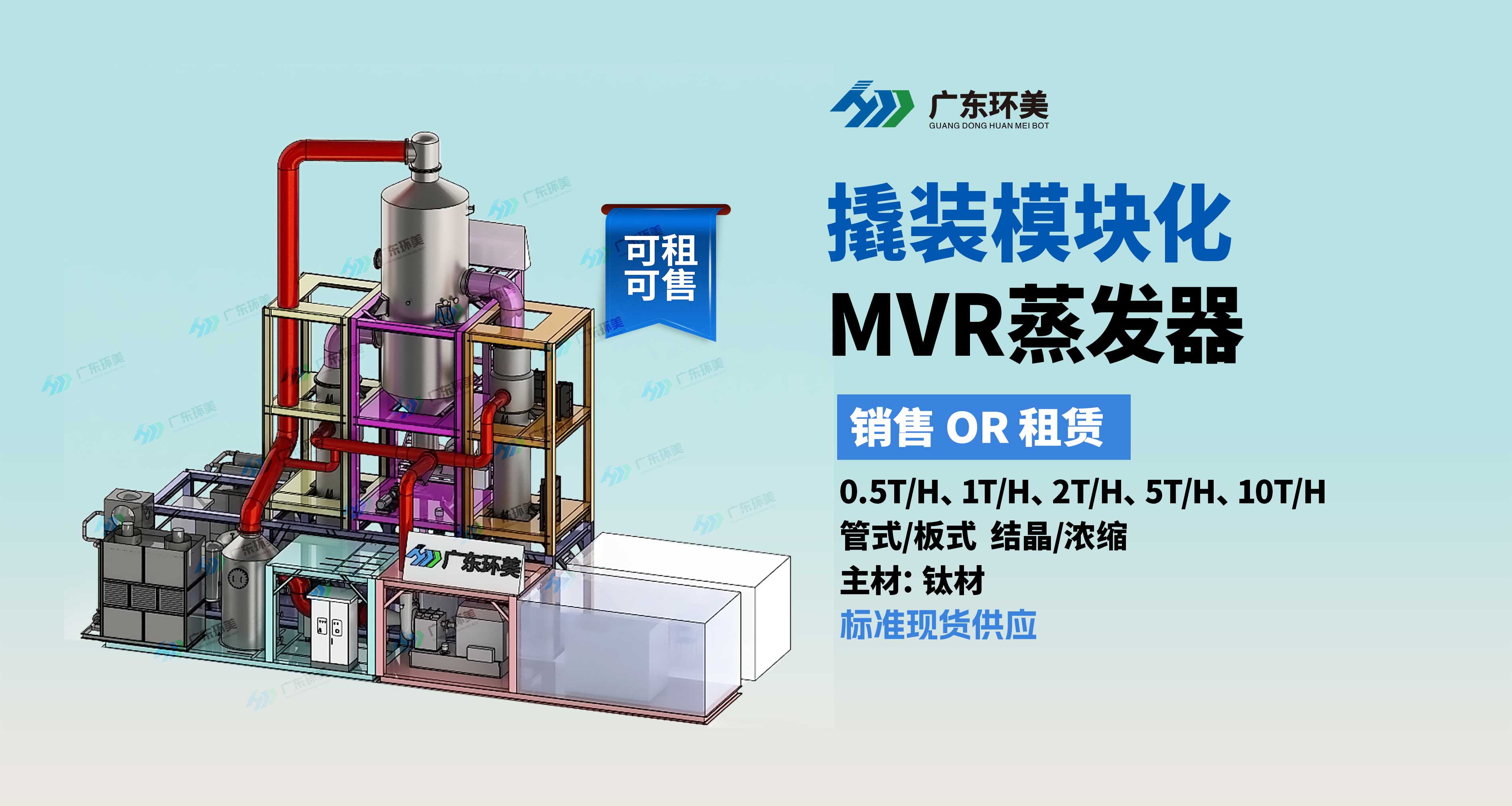 為什么90%的中小企業(yè)廢水處理超支？答案藏在這套設(shè)備里！