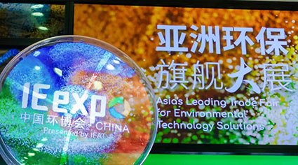 廣東環(huán)美閃耀2025上海環(huán)博會(huì)：創(chuàng)新科技賦能綠色未來，合作共贏譜寫環(huán)保新篇章