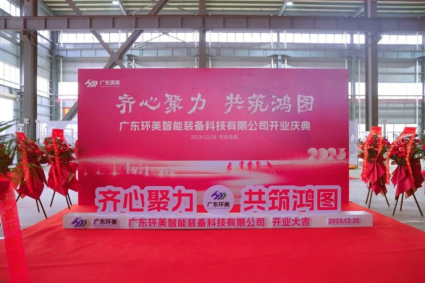 齊心聚力，共筑鴻圖