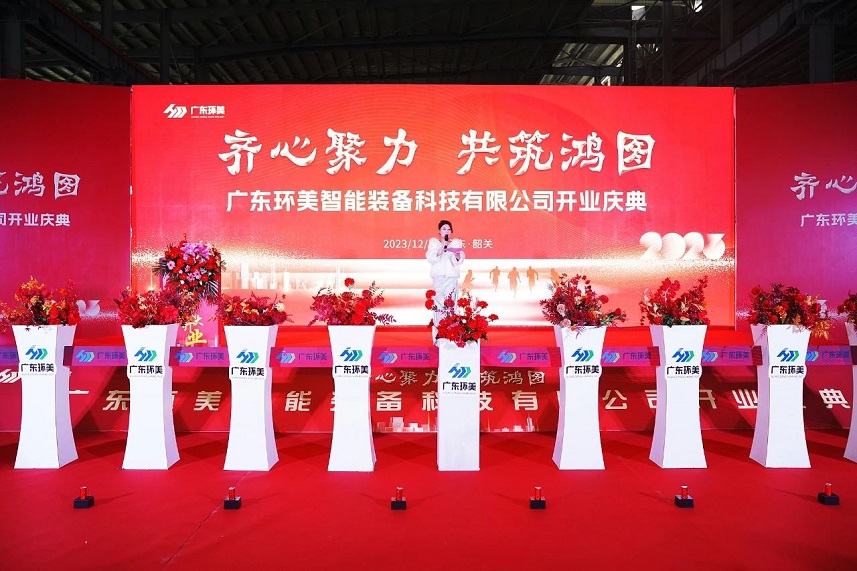 齊心聚力，共筑鴻圖