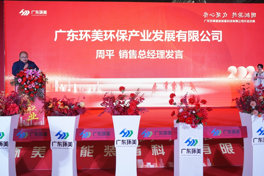 齊心聚力，共筑鴻圖