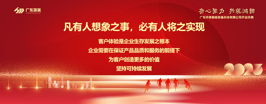 齊心聚力，共筑鴻圖