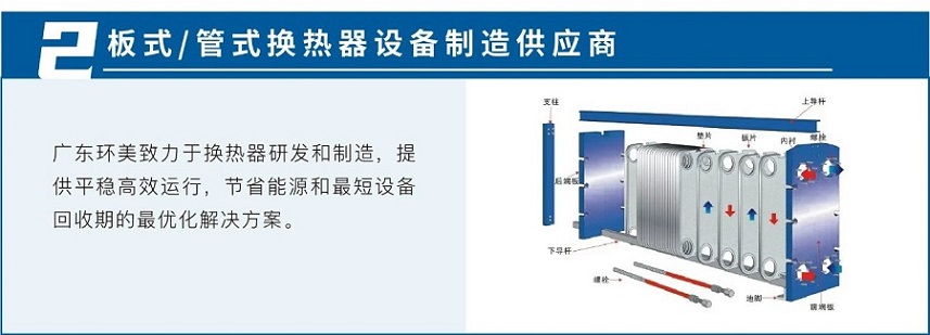 齊心聚力，共筑鴻圖