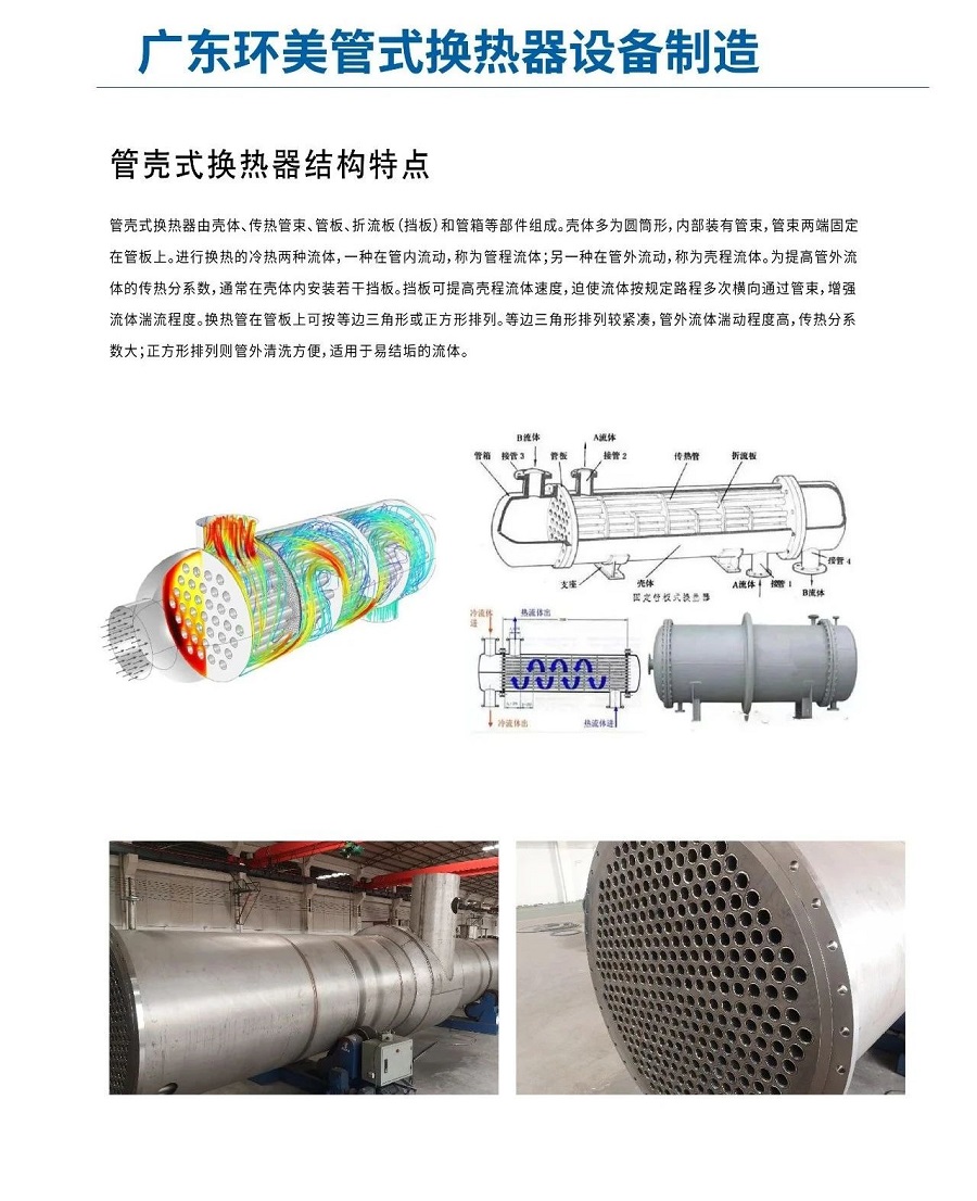 齊心聚力，共筑鴻圖